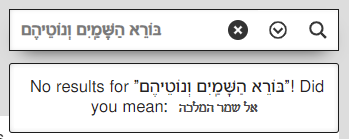 Search result of Hebrew text with diacritical marks