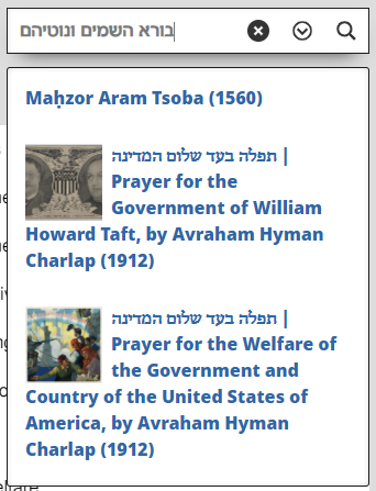 Search result of Hebrew text without diacritical marks